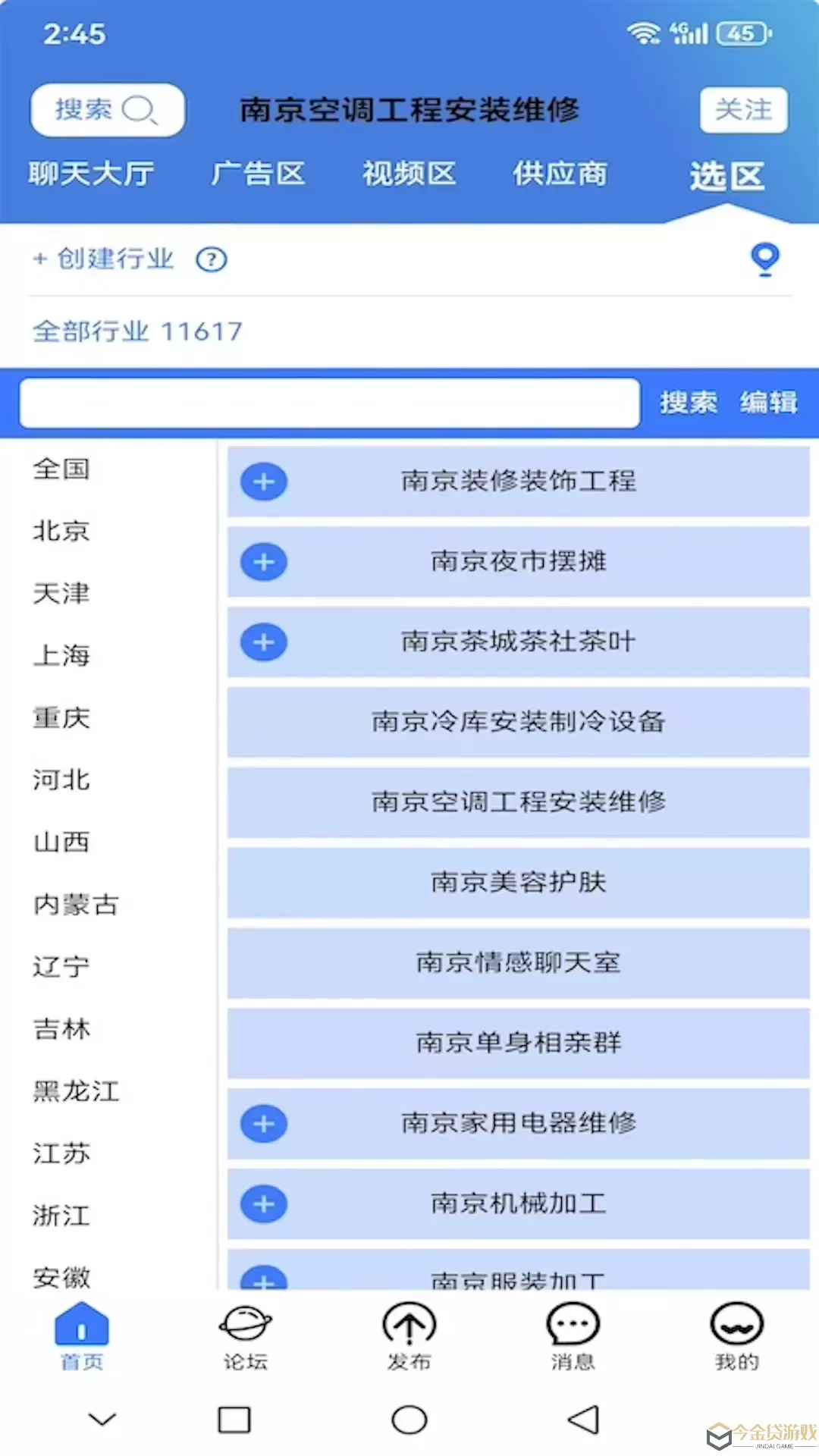 走上信息最新版本下载