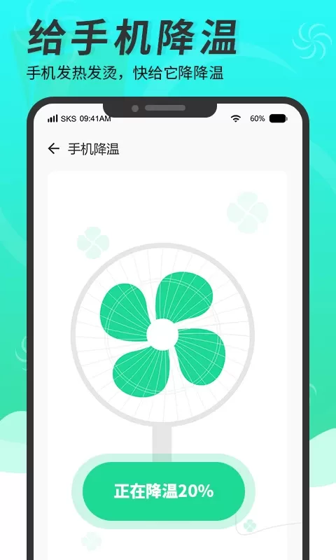 超级清理大师官网版最新