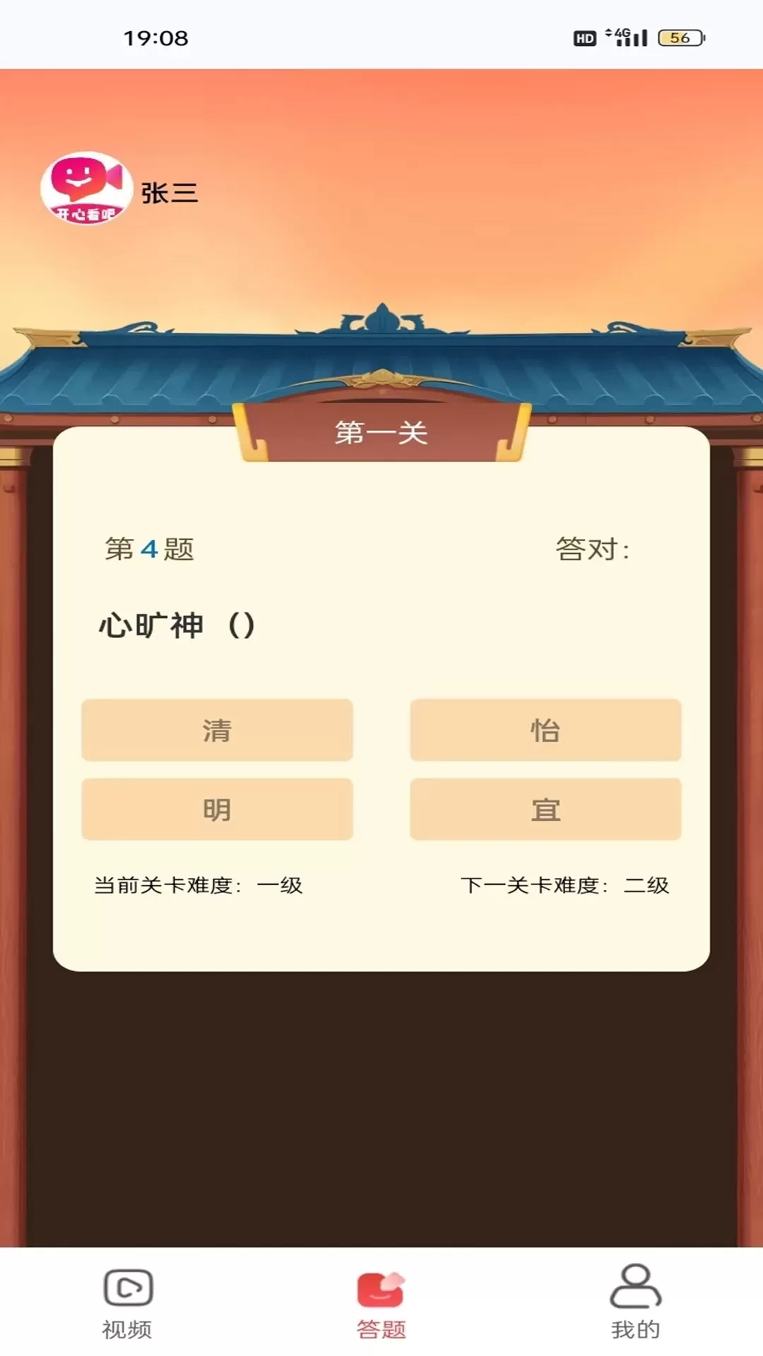 开心看吧app最新版