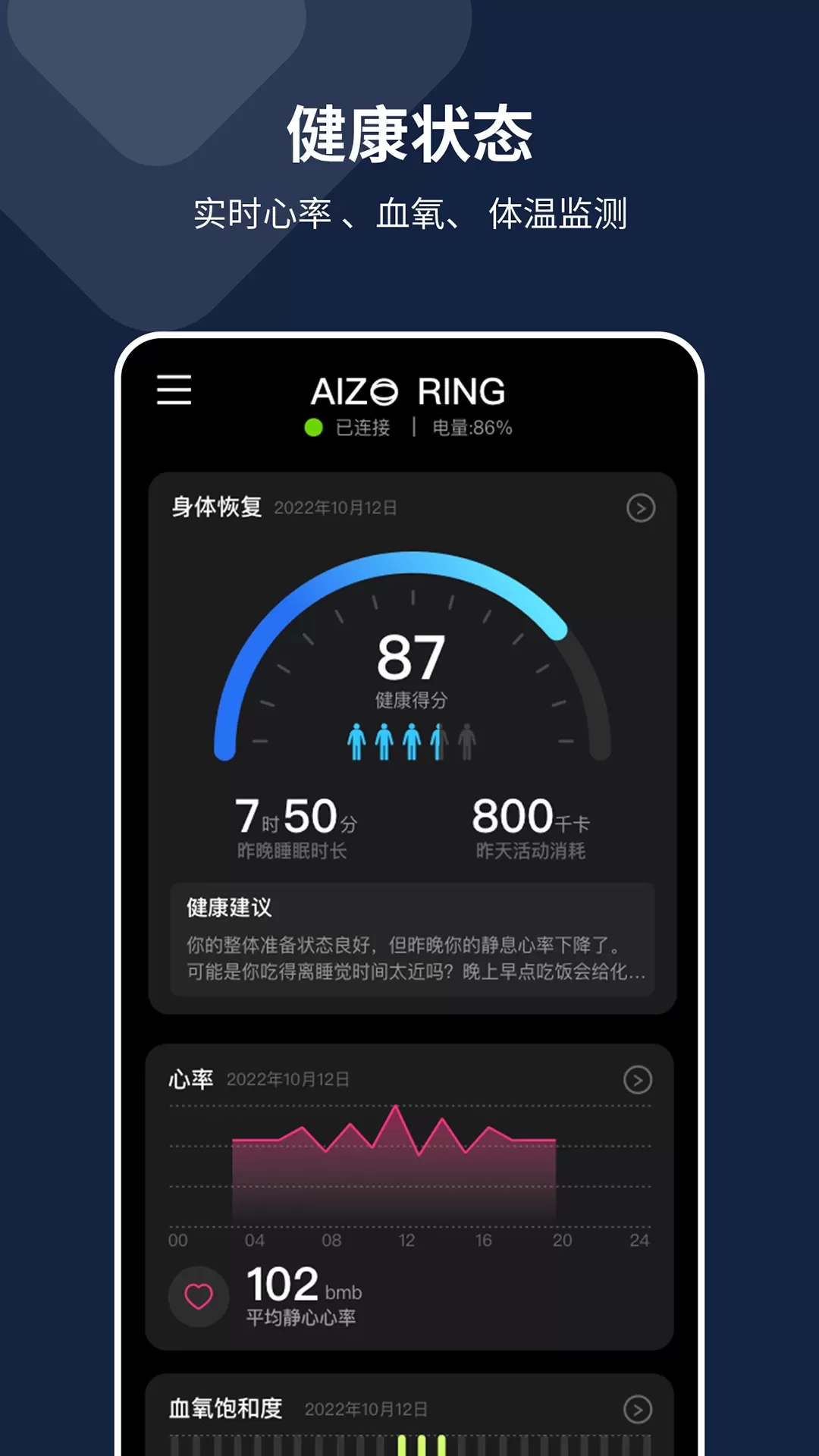 AIZO RING手机版