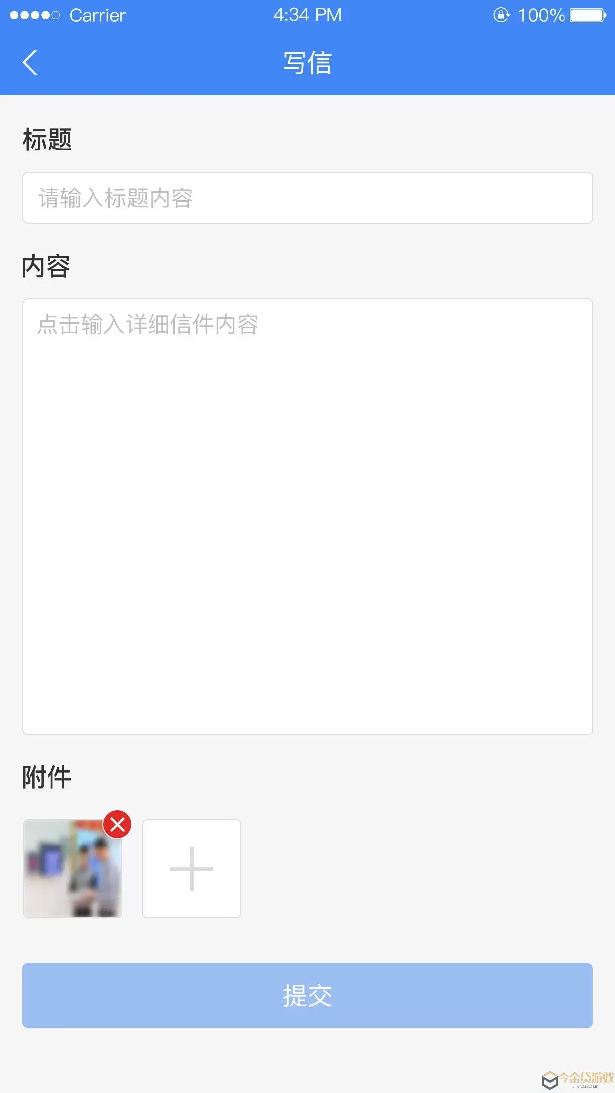 北京信访官网版下载