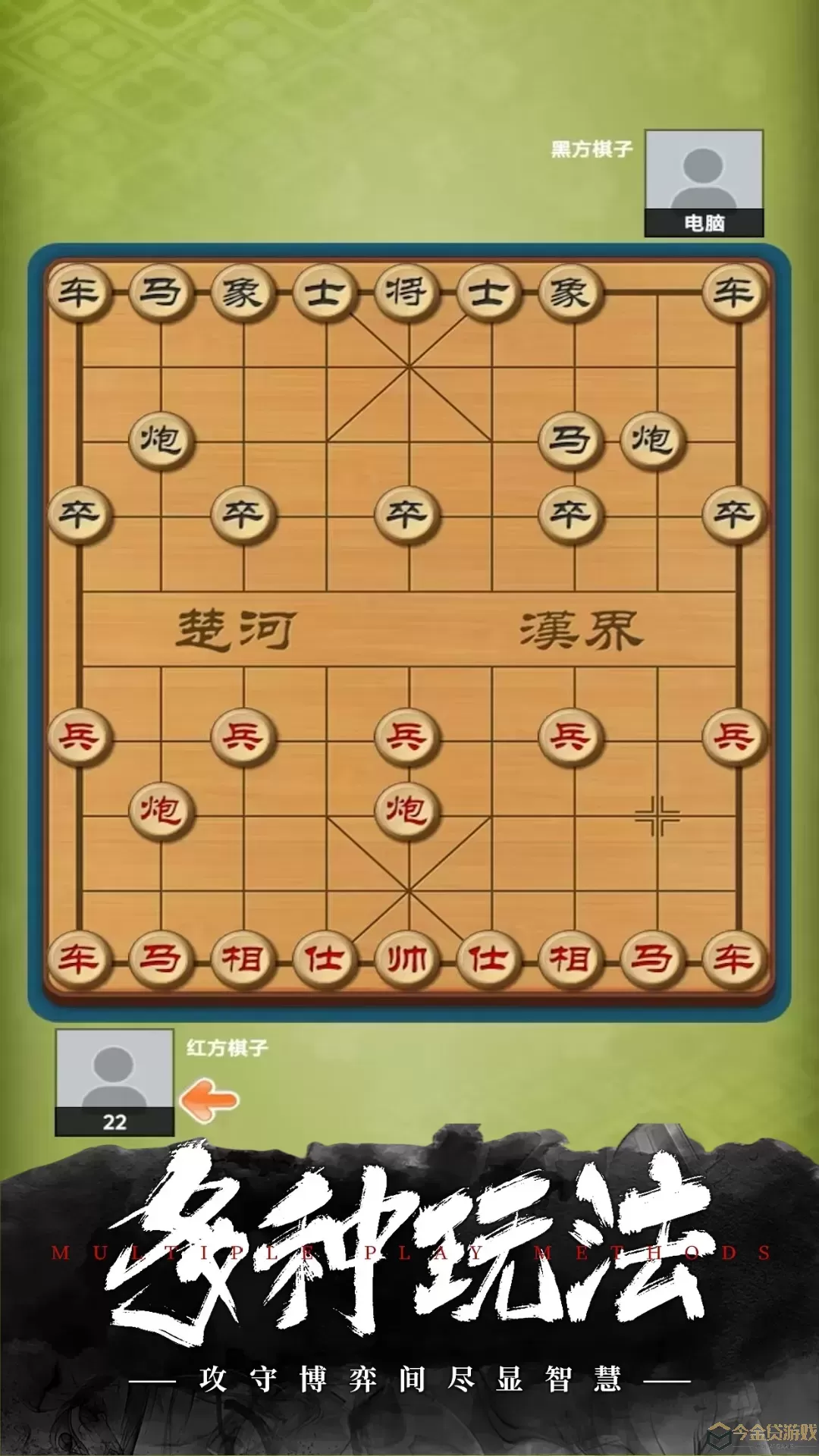 经典象棋最新版下载