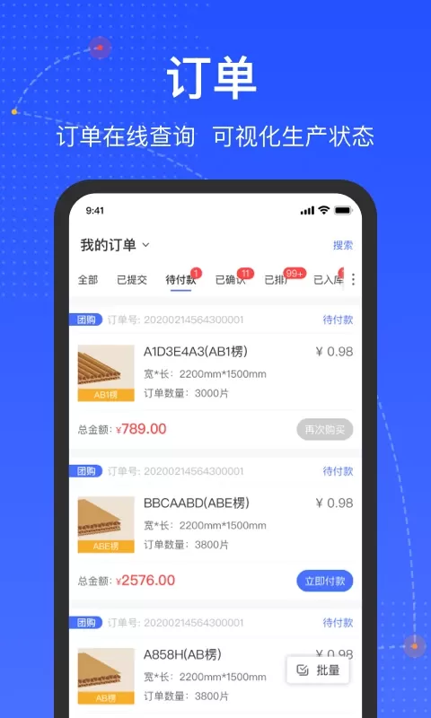 箱易通app最新版