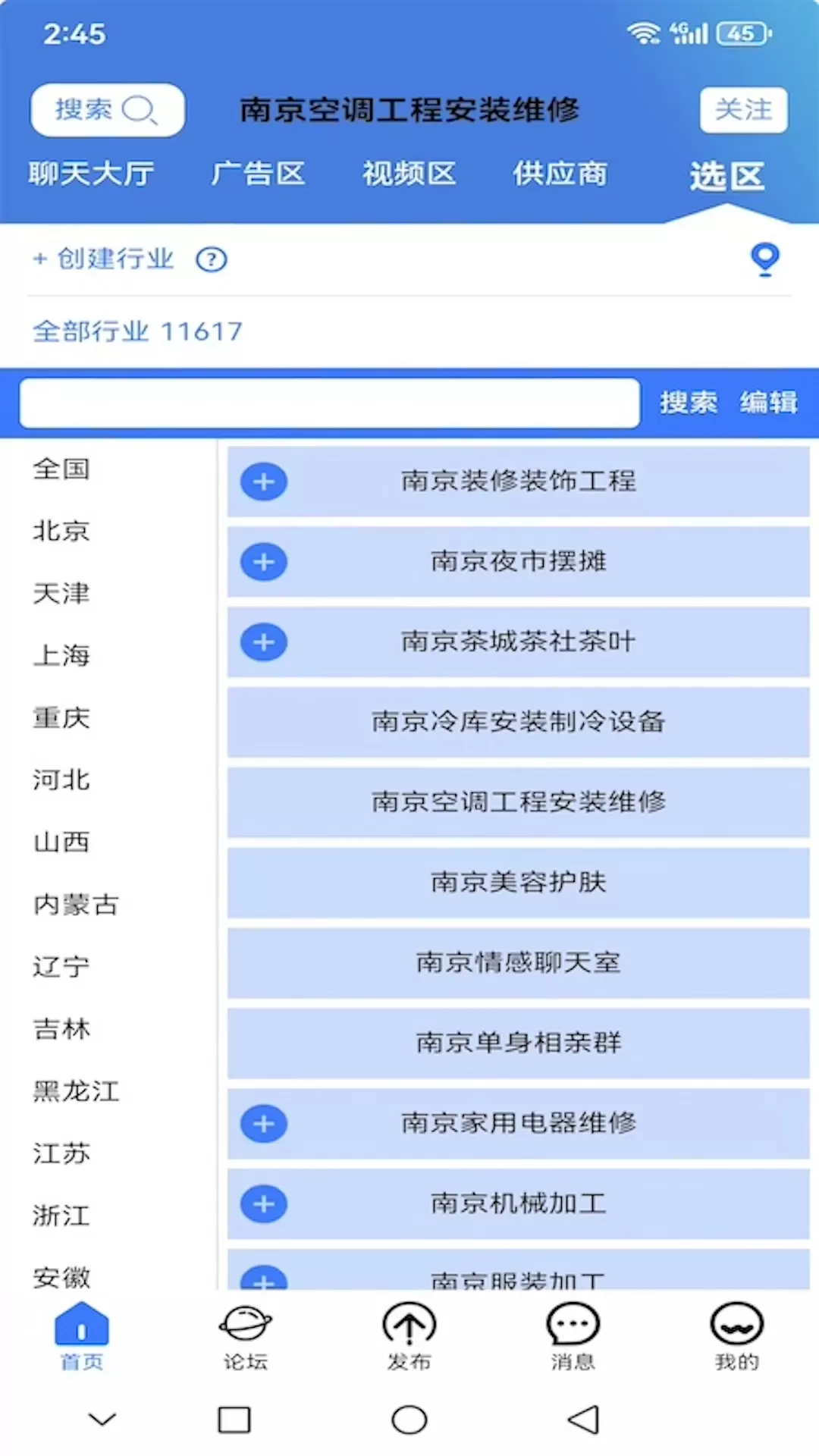 走上信息最新版本下载