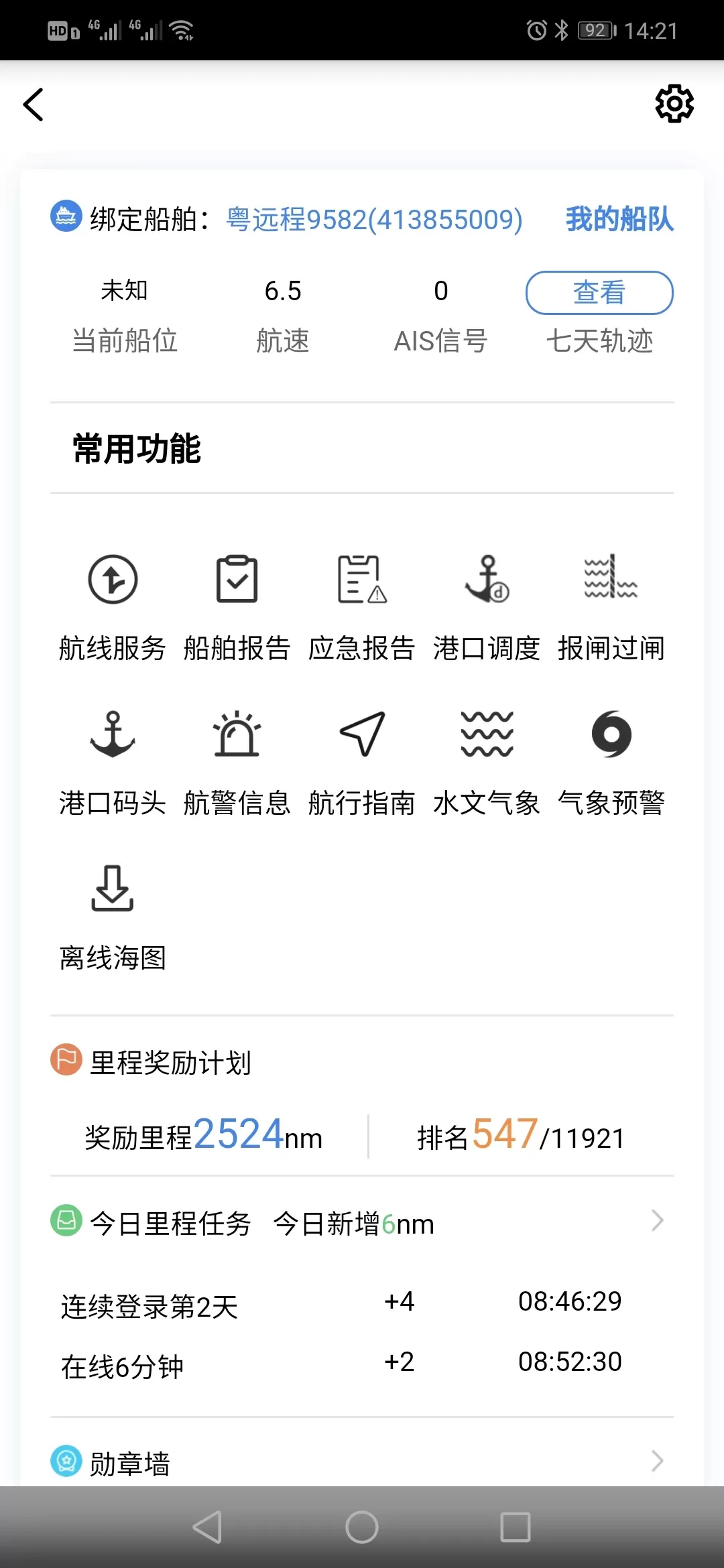 启航者下载安装免费