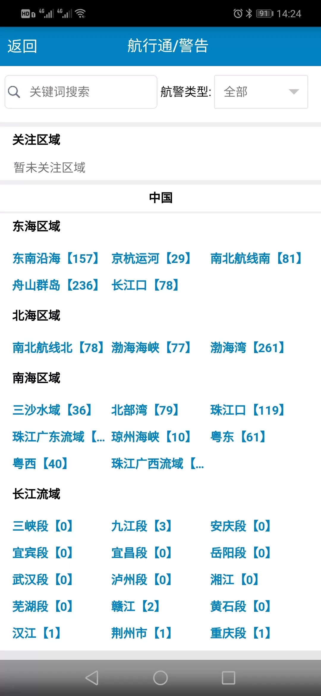 启航者下载安装免费