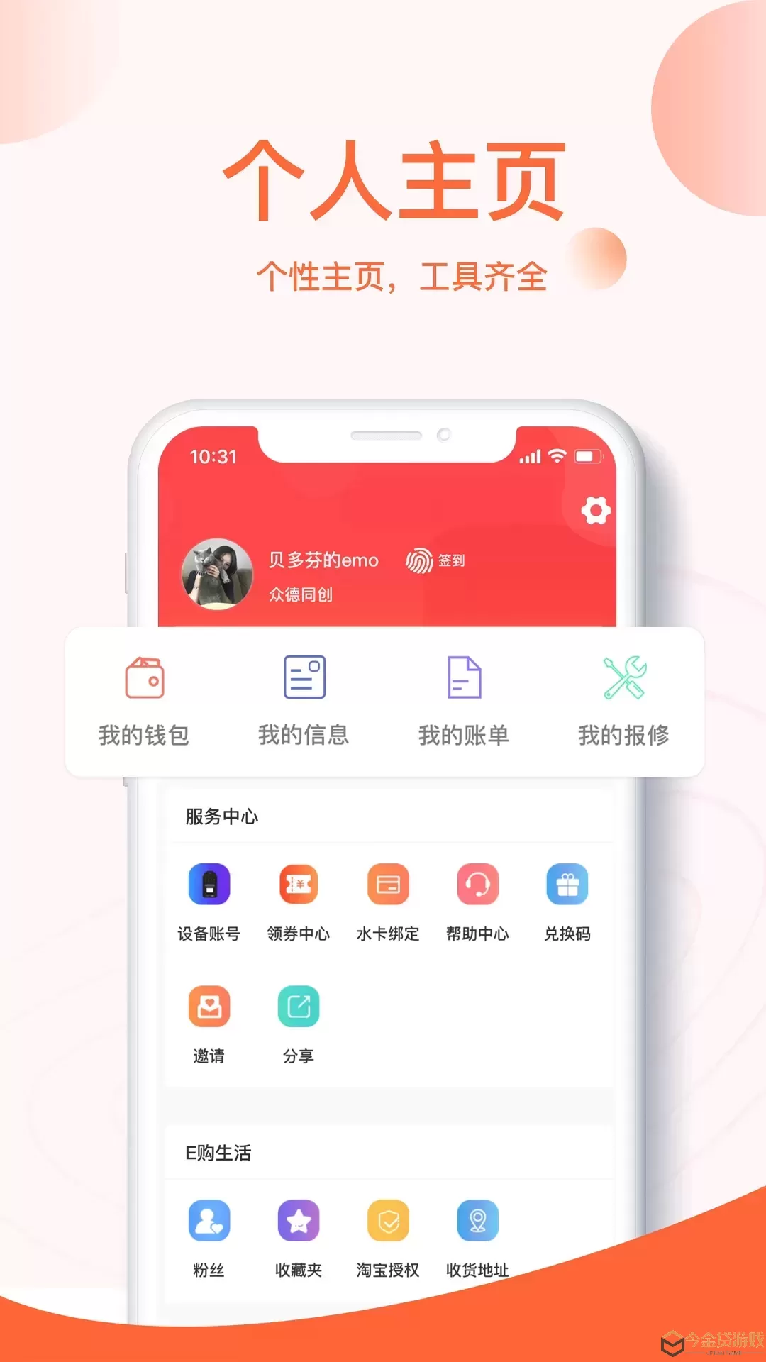 U易最新版下载