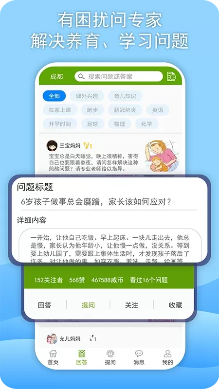 威斯利王国app最新版