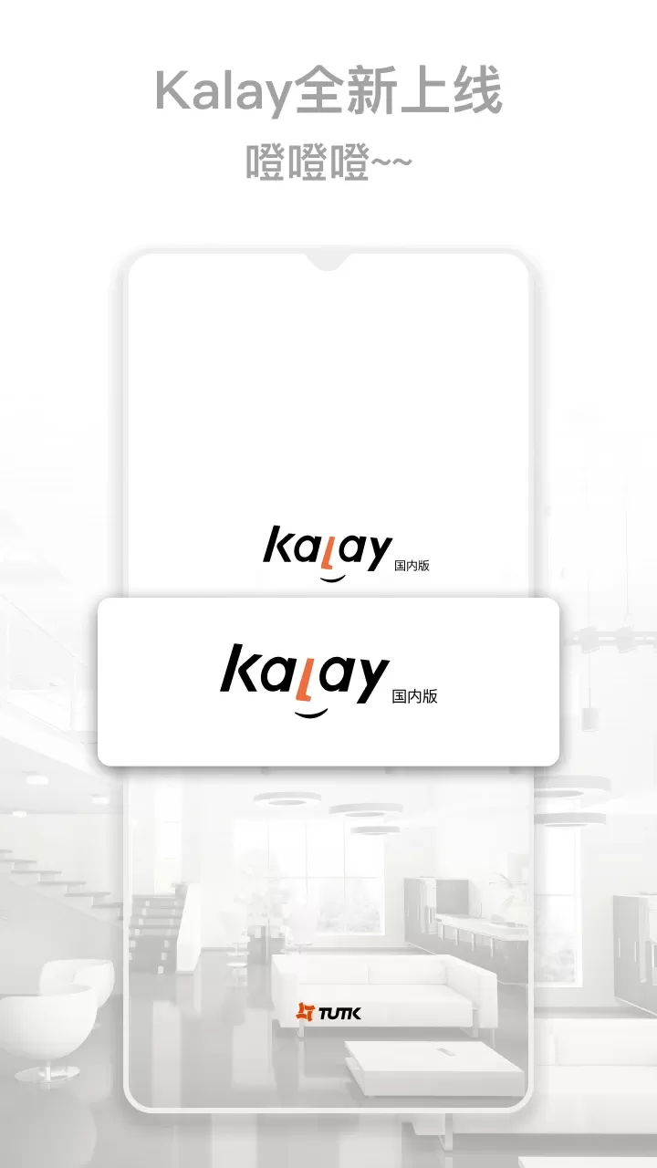 Kalay最新版本