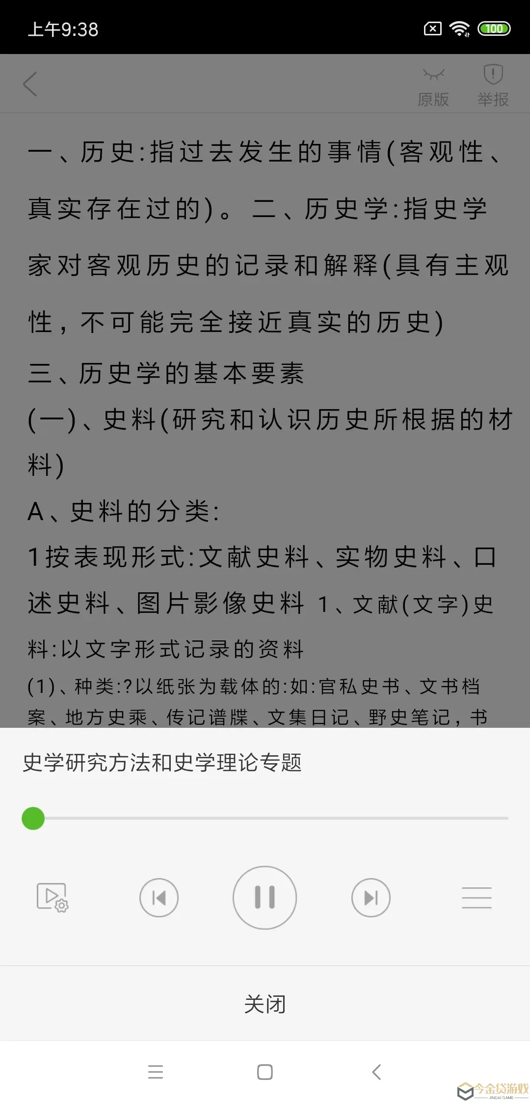 豆丁书房最新版本下载