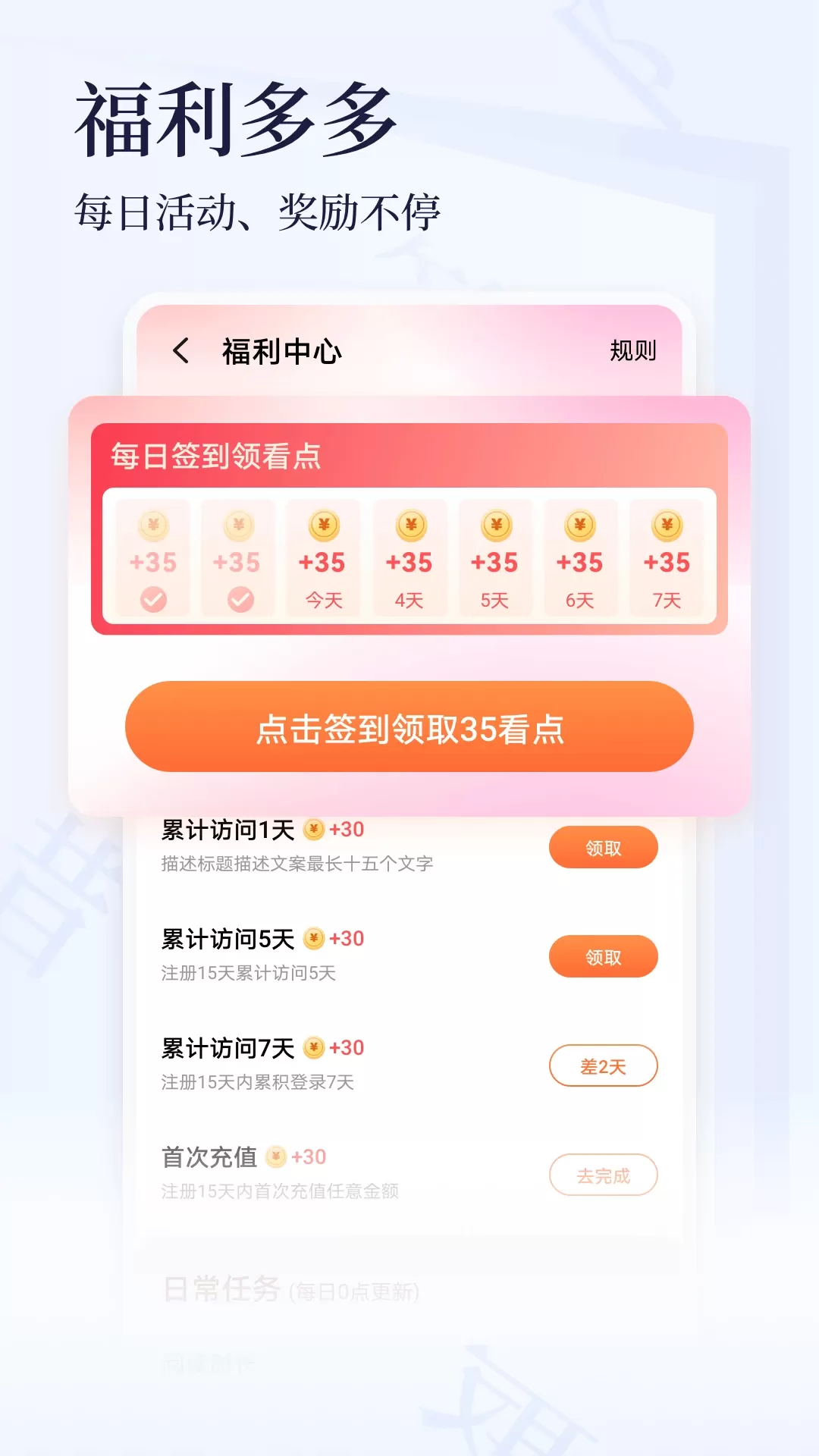 点众小说大全下载app