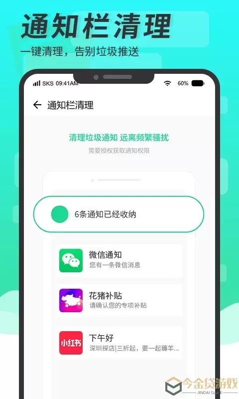 超级清理大师官网版最新