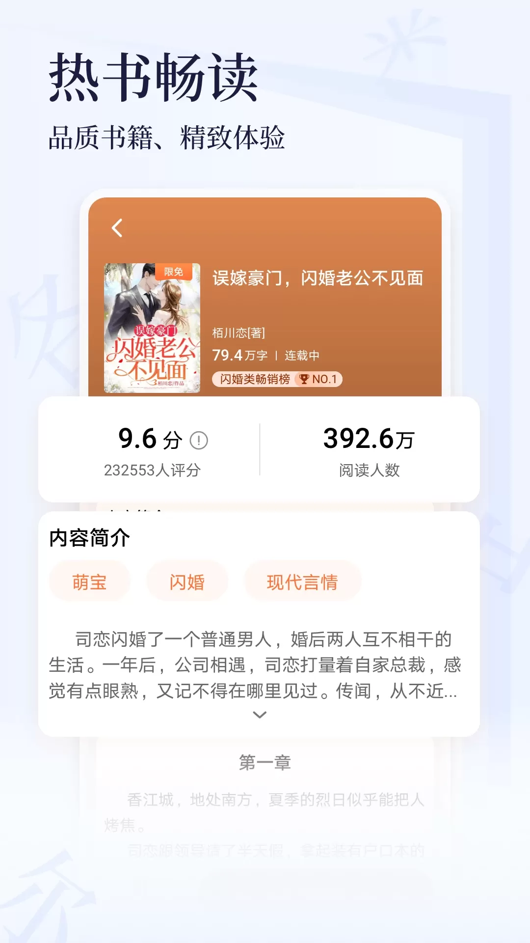 点众小说大全下载app