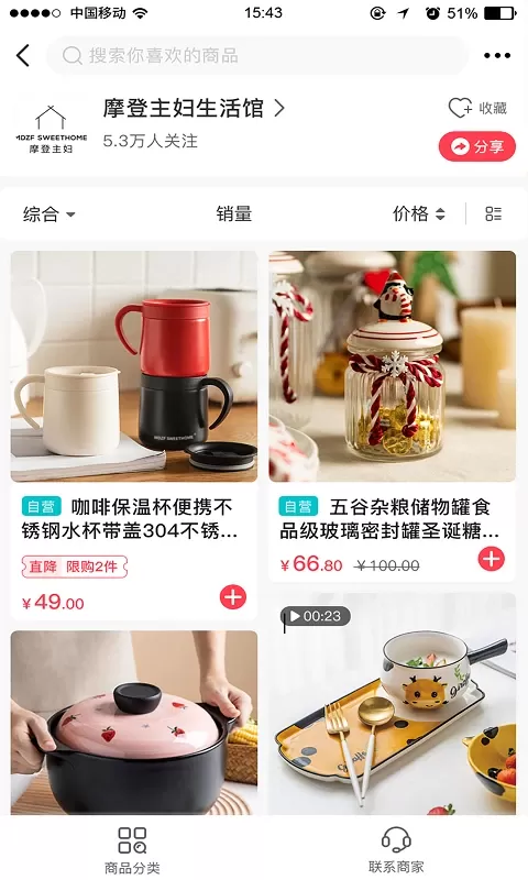 联盛生活官网版app