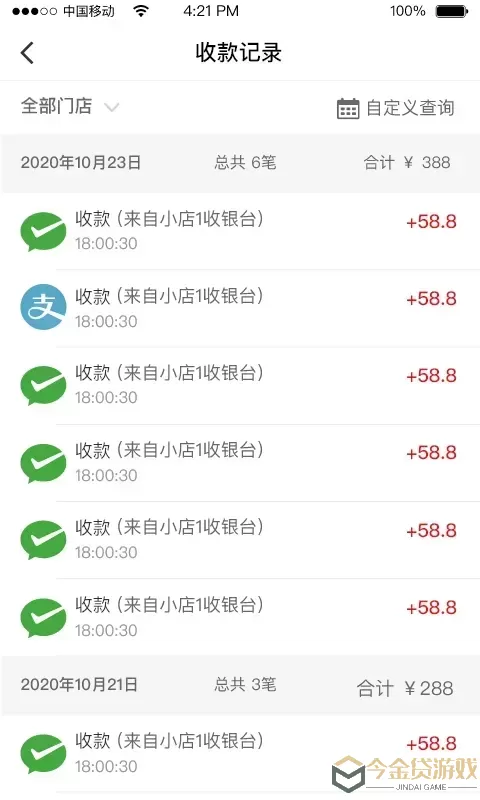 农牧人掌柜官网版app