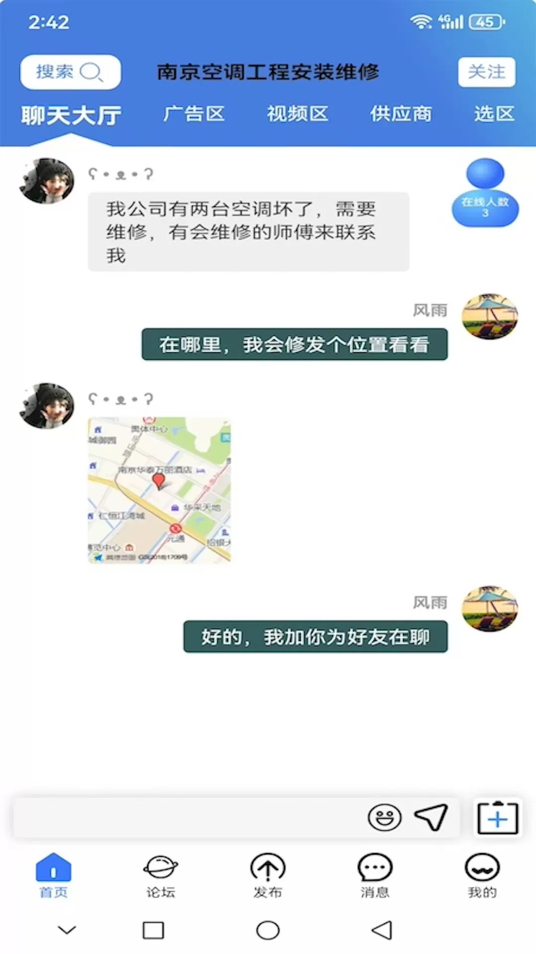 走上信息最新版本下载