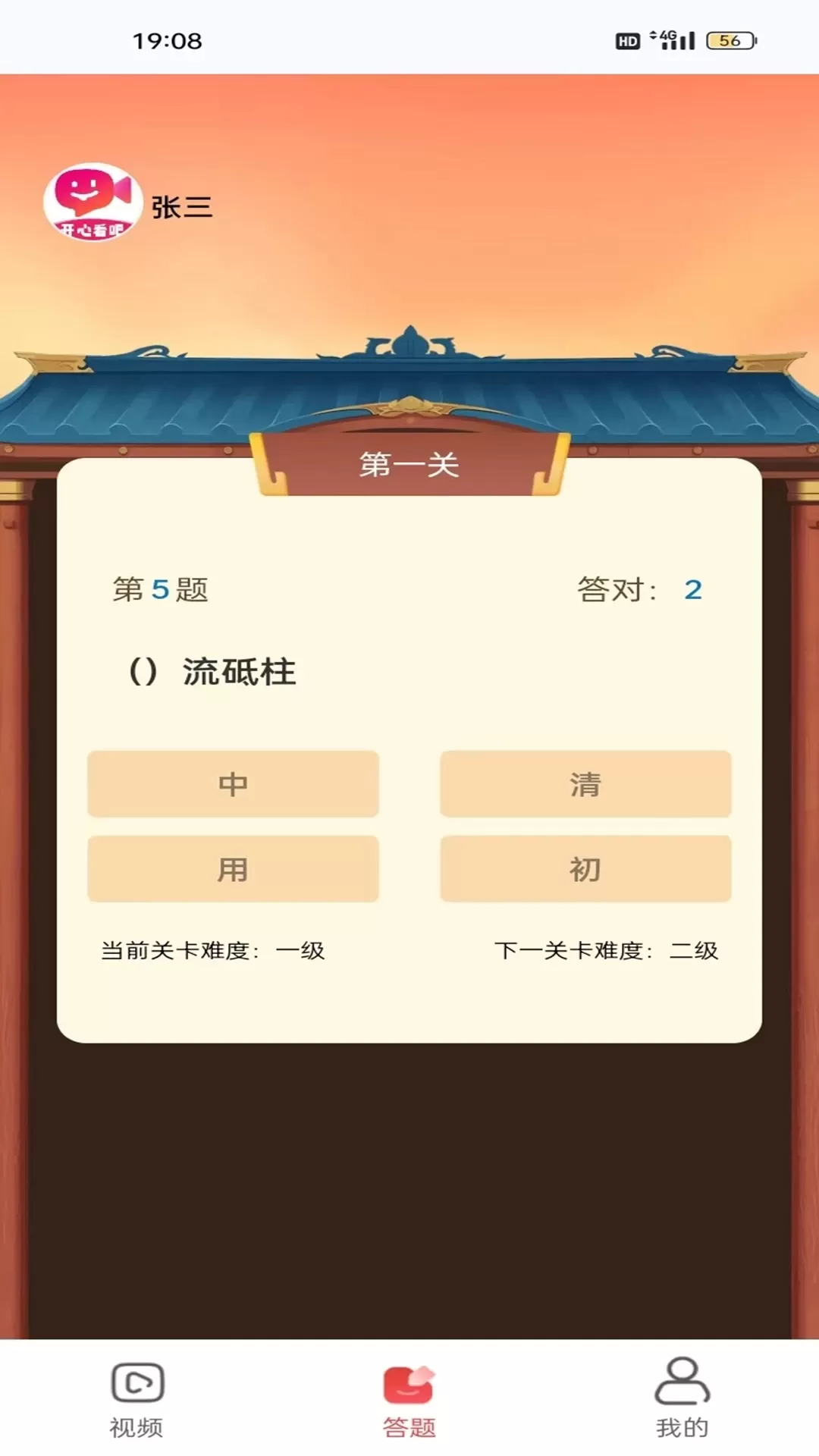 开心看吧app最新版