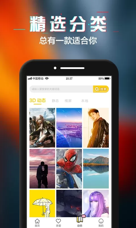 动态壁纸精选下载新版