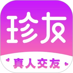 珍友交友下载正版