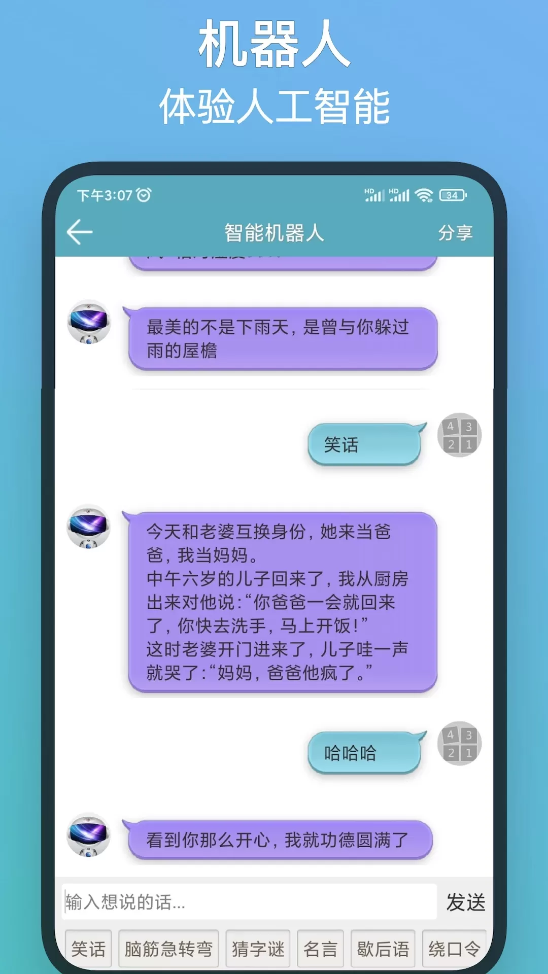 注意力训练官网正版下载