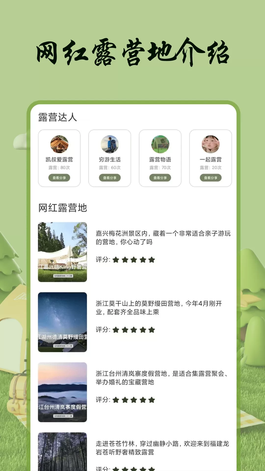 自游宝官网版app