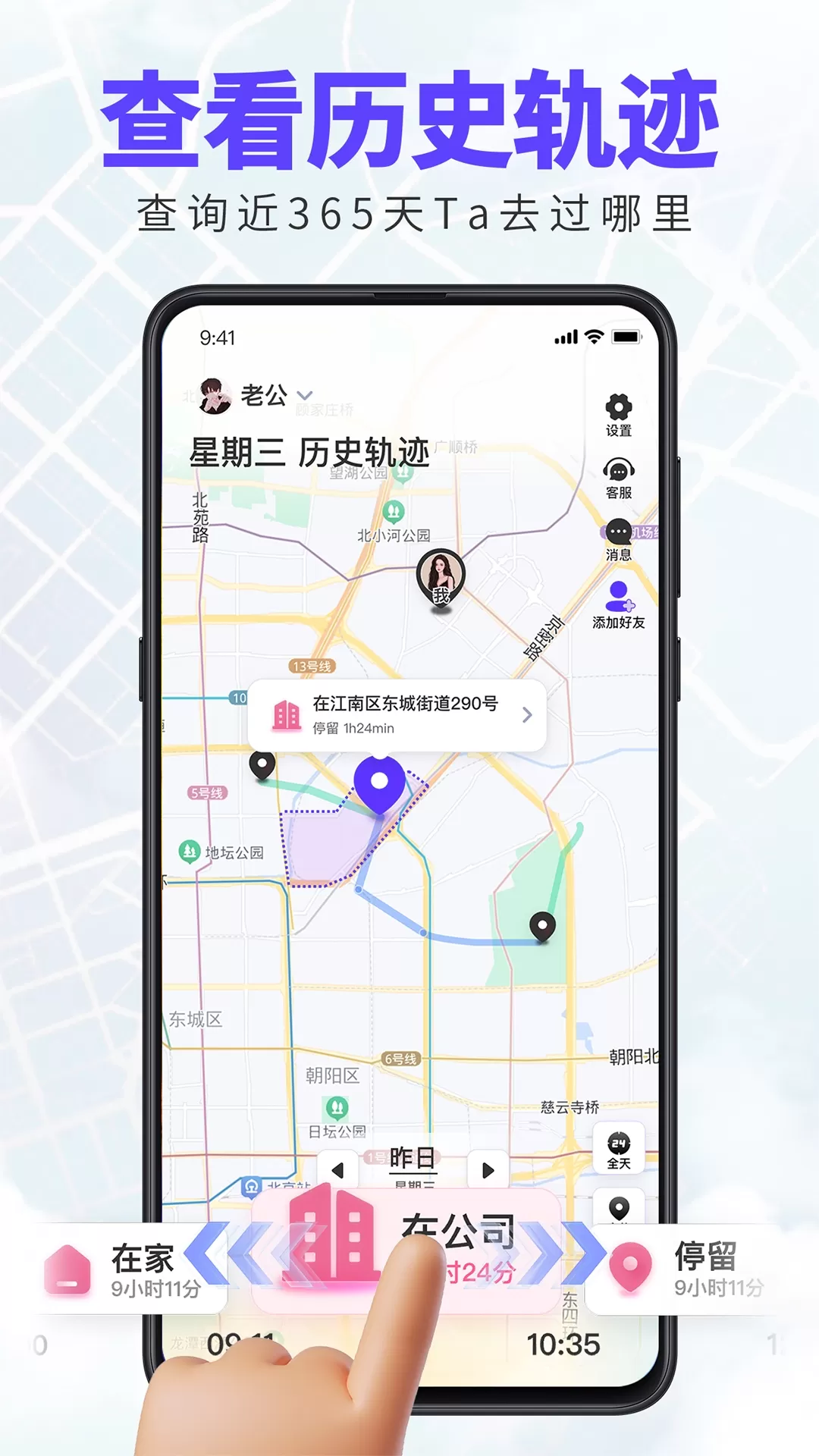 旦旦守护app下载