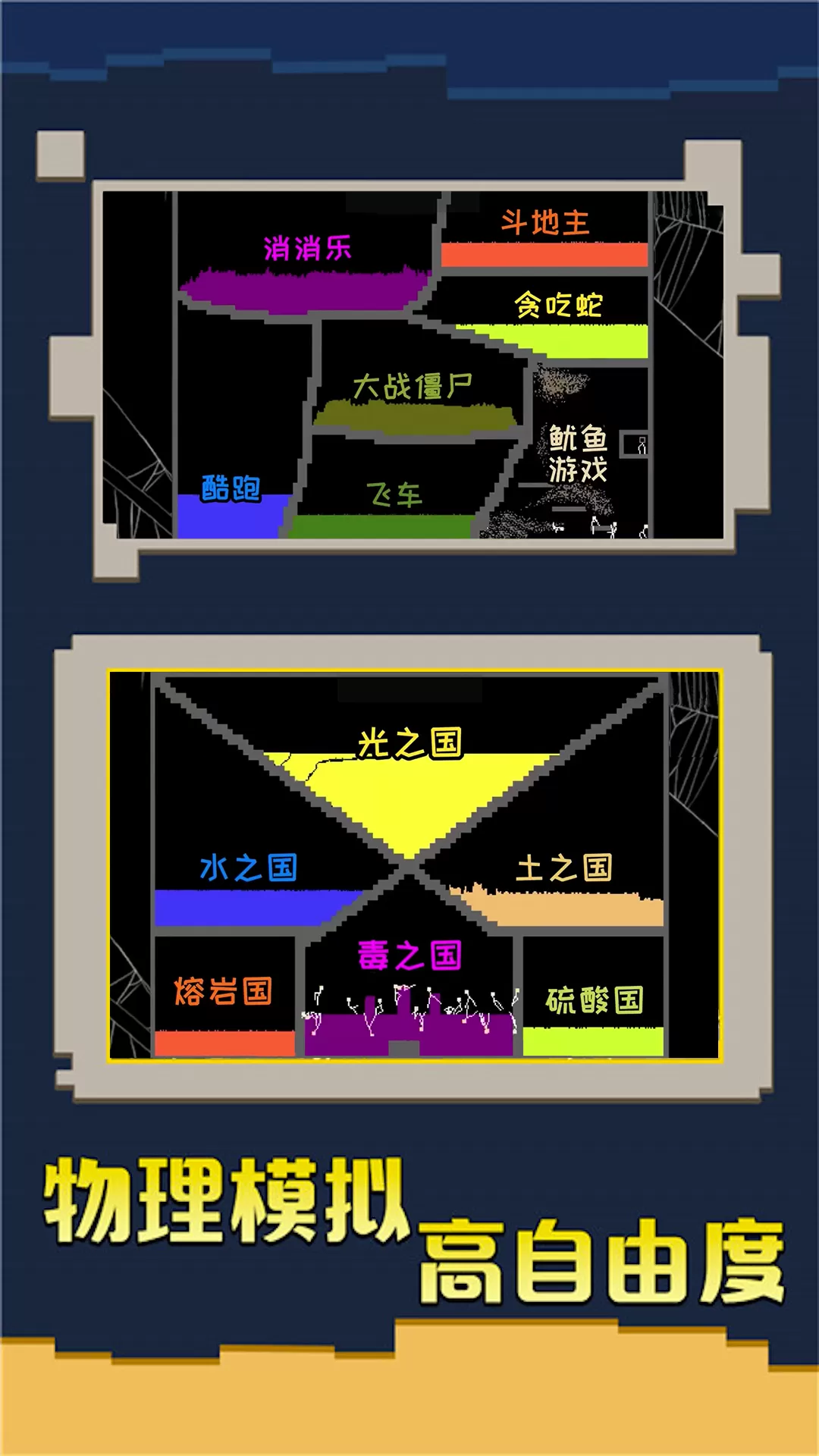 沙盒粉末创造免费版下载