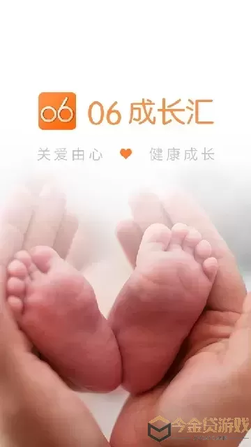 06成长汇免费下载