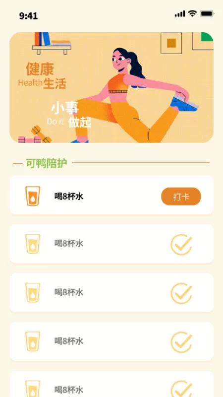 可鸭计步宝官网版app