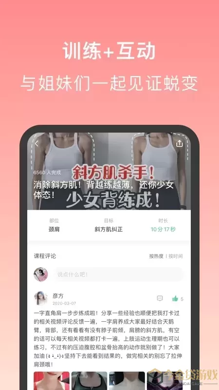 蛋壳跟练app最新版