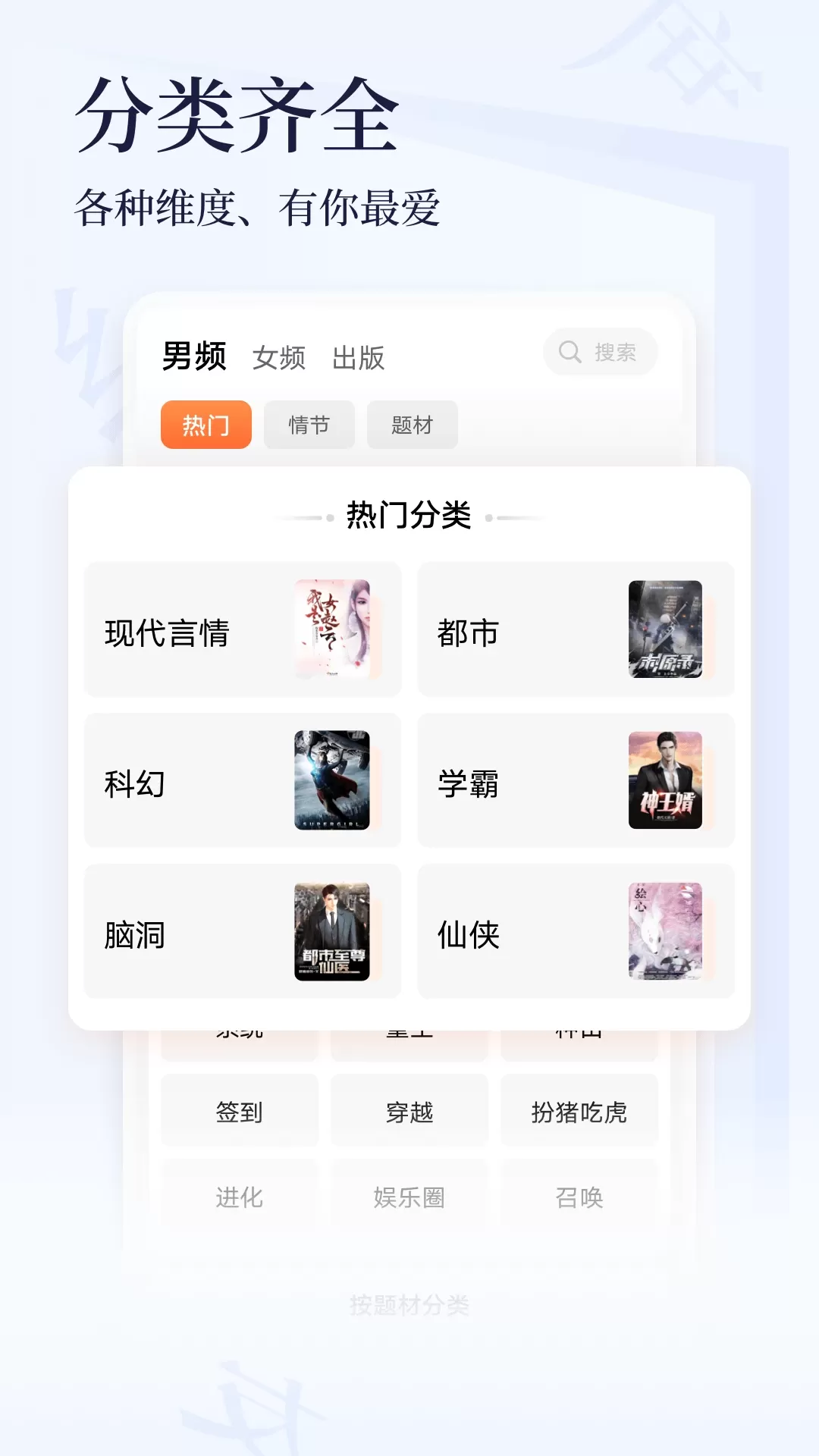 点众小说大全下载app