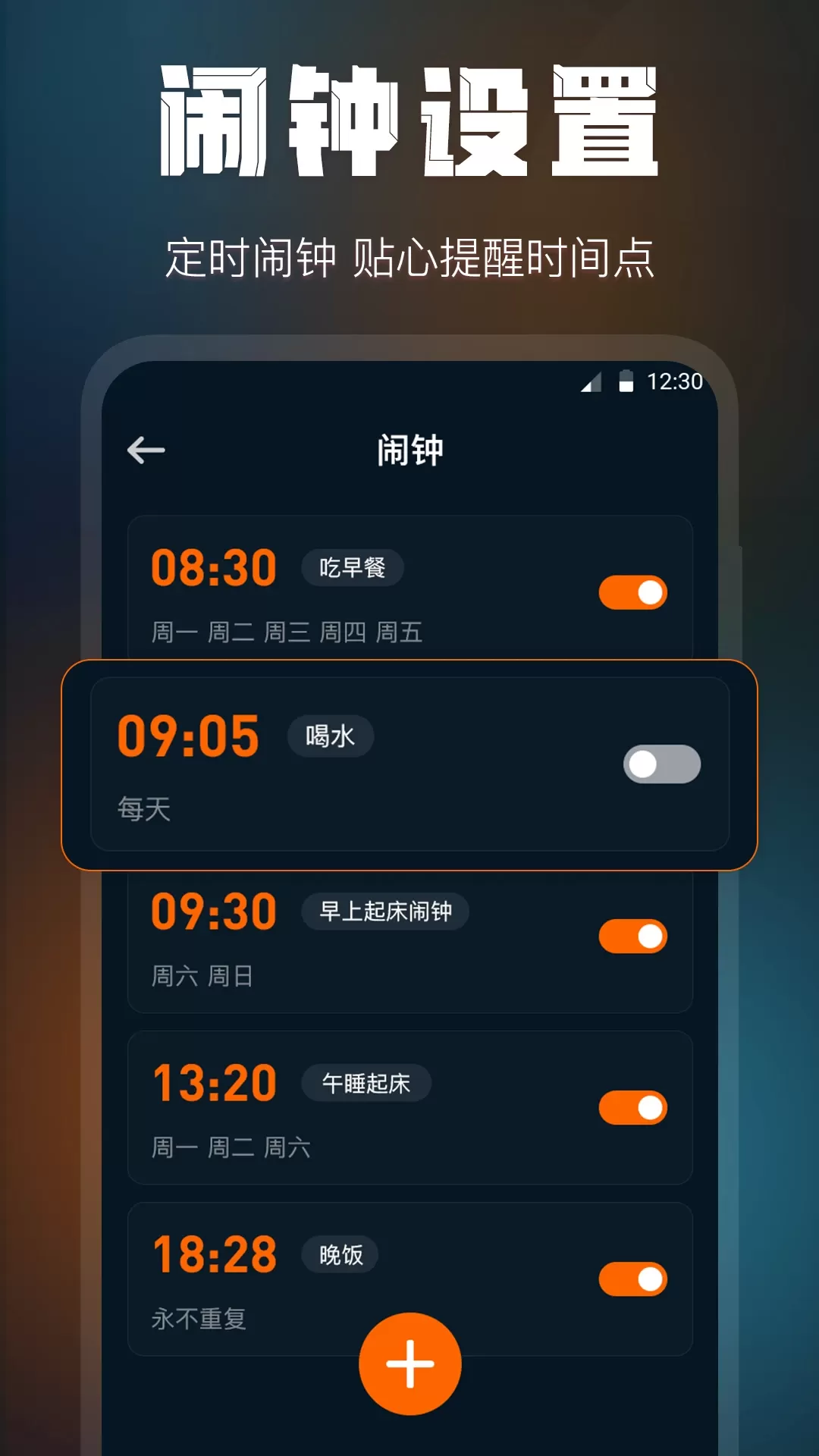 桌面时钟下载app