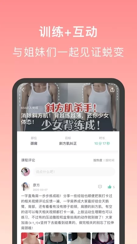 蛋壳跟练app最新版