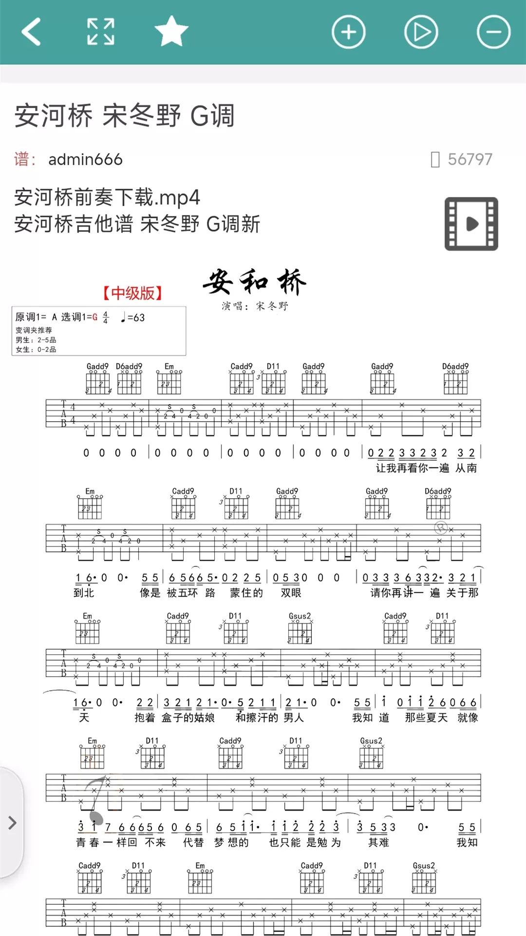 吉他谱下载官方版