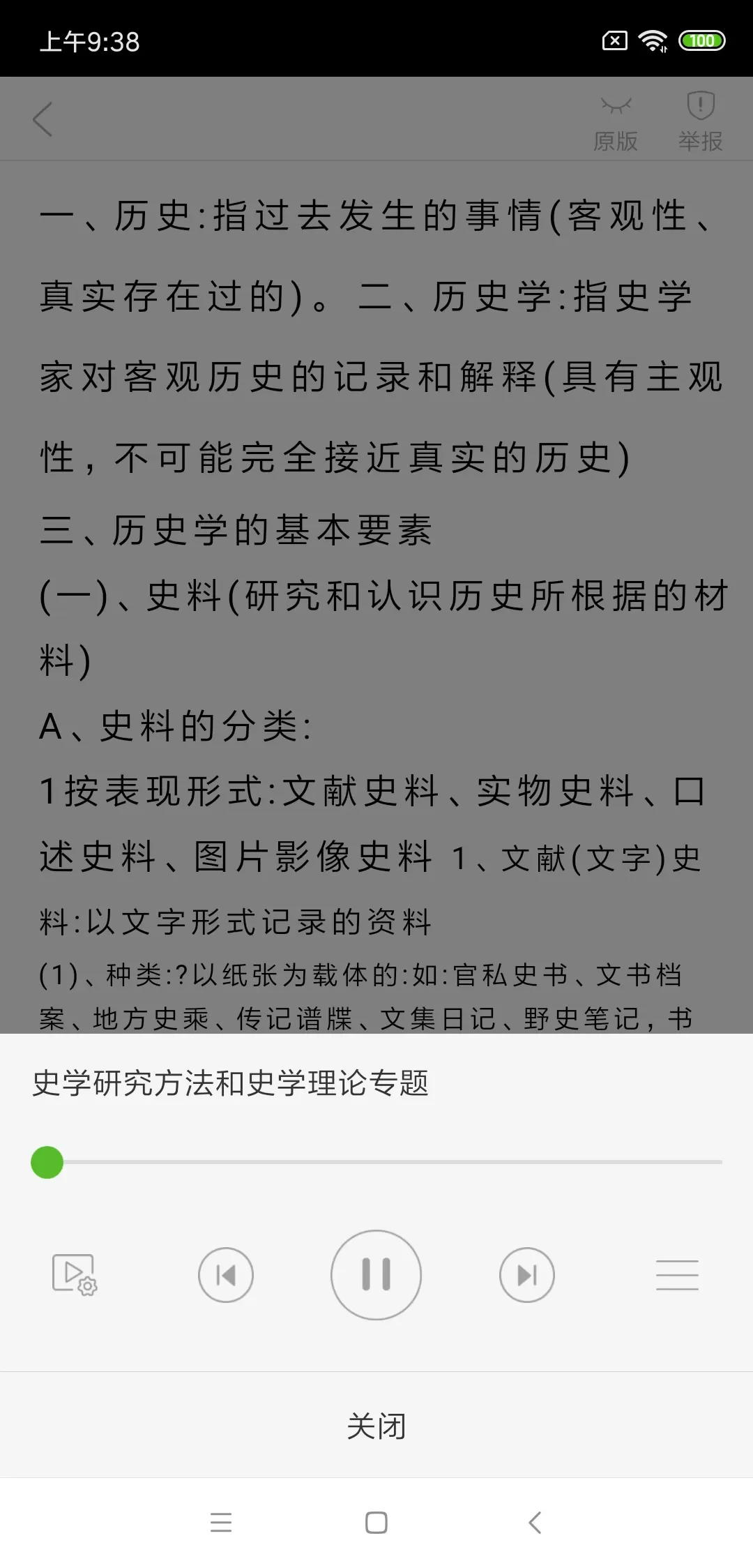 豆丁书房最新版本下载