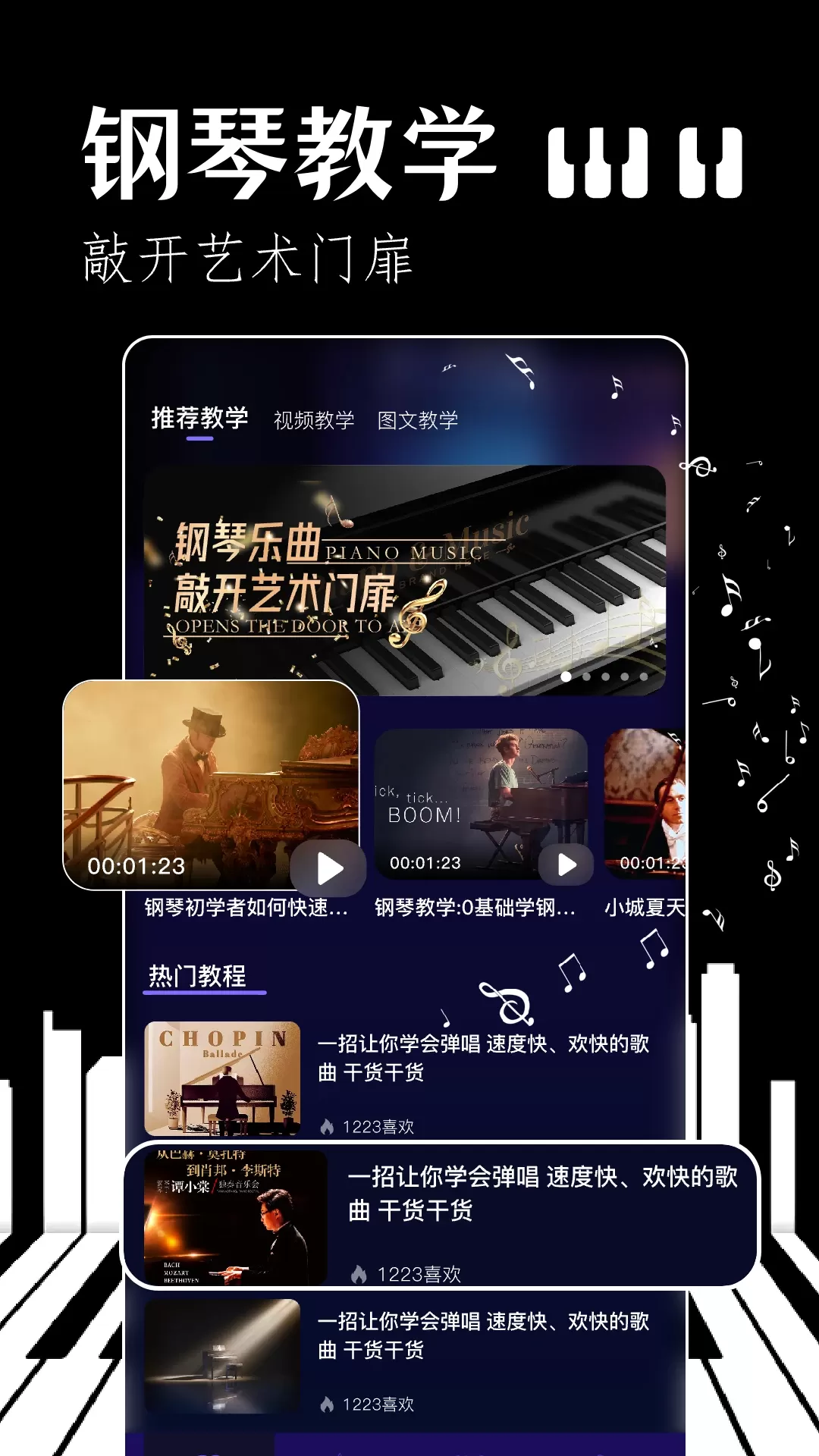 Sky studio正版下载