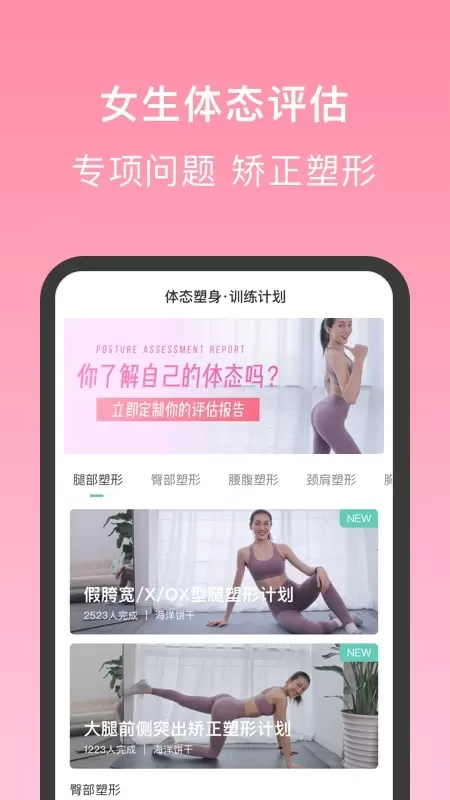 蛋壳跟练app最新版