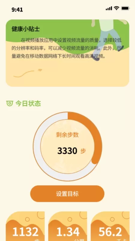 可鸭计步宝官网版app