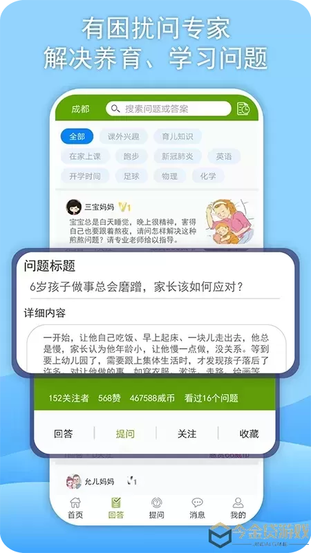 威斯利王国app最新版