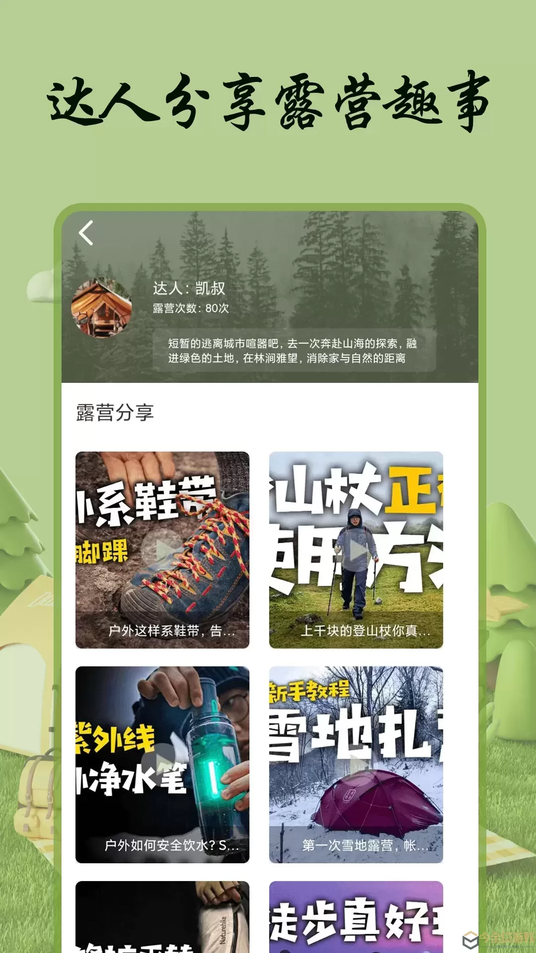 自游宝官网版app