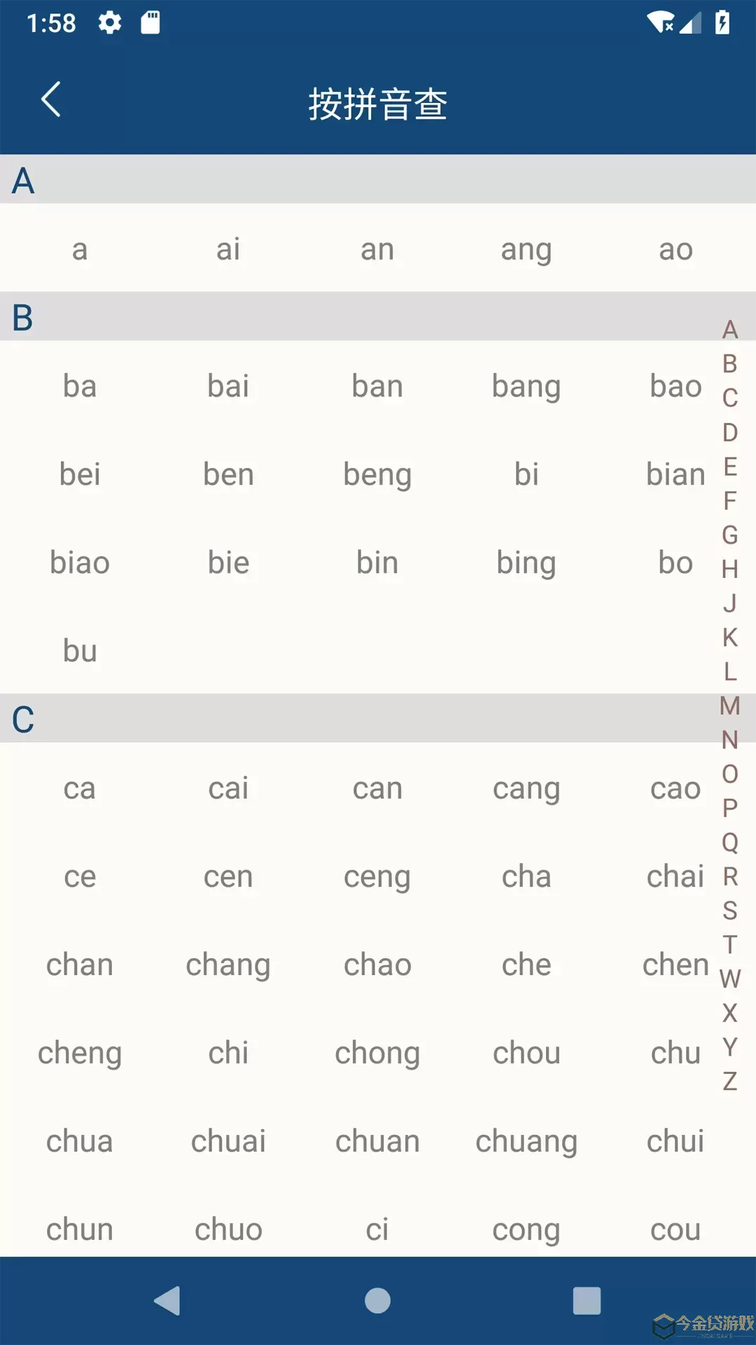 乐果字典安卓最新版