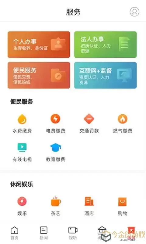 掌上汨罗官网版app