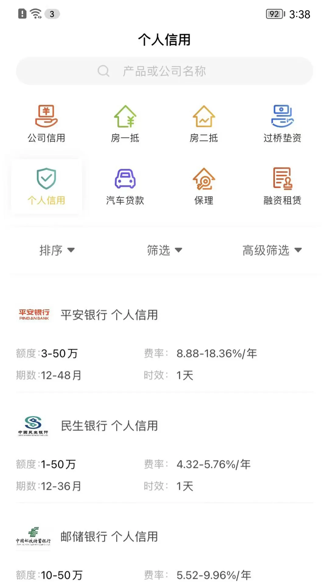 信然官网版app