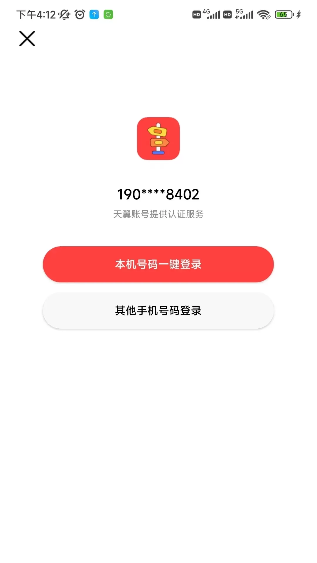 人人街app下载