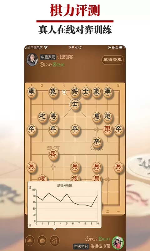 王者象棋下载官方正版