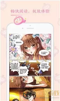 虫爱少女漫画下载官方正版