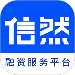 信然官网版app