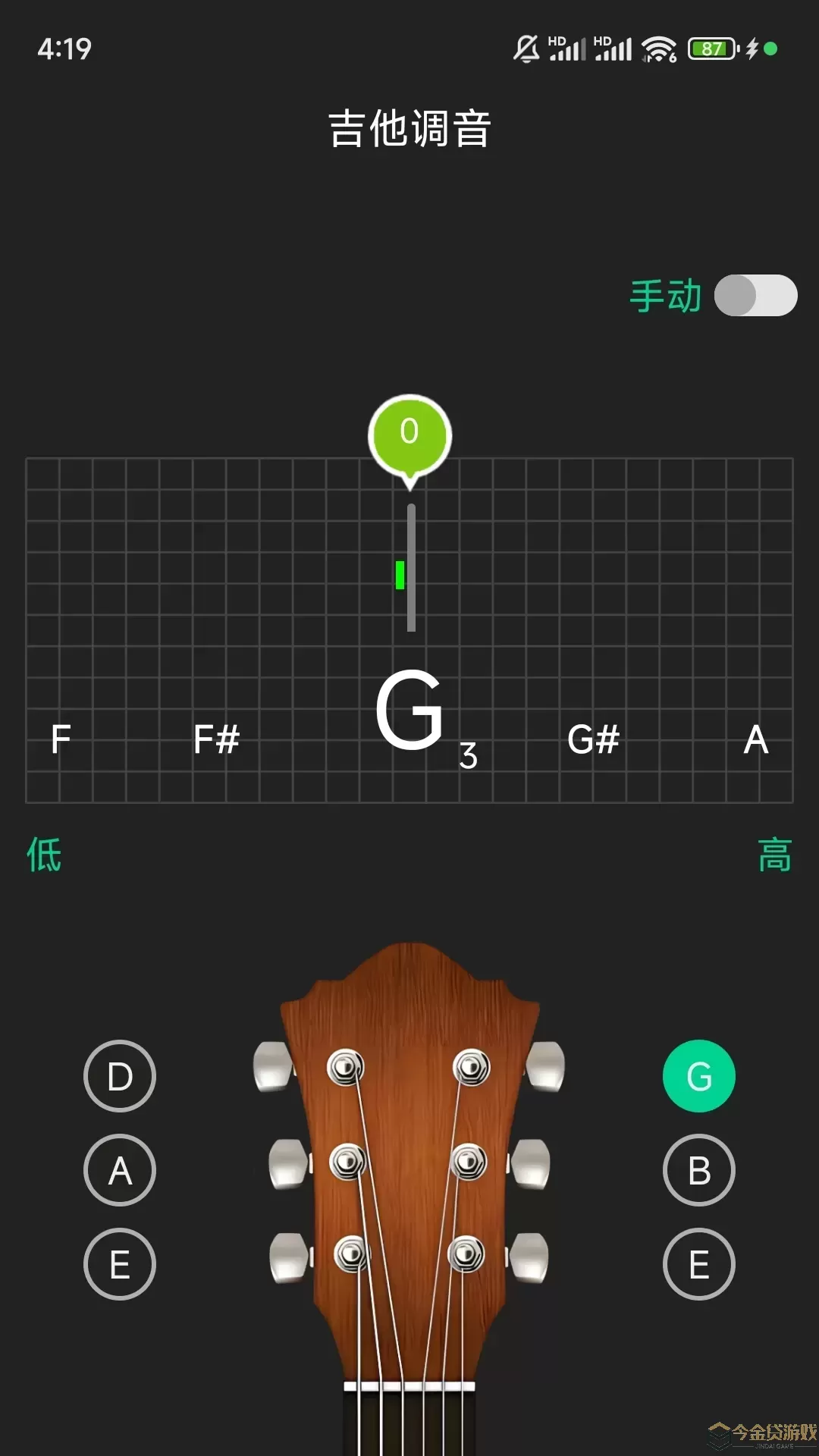 吉他调音app最新版