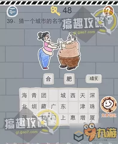 最坑爹游戏全部答案-最坑爹游戏全部答案最新