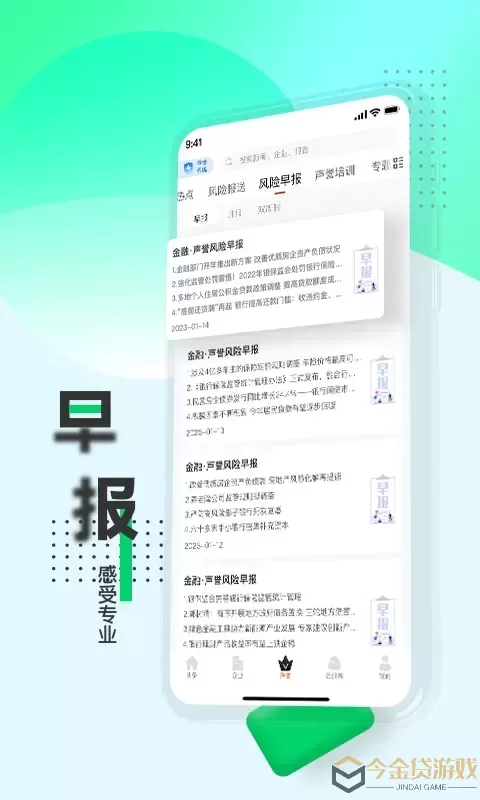 战鹰官网正版下载